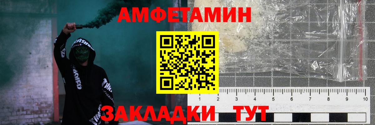 Гусев  АМФ VHQ  АМФЕТАМИН  Вход с VPN 
