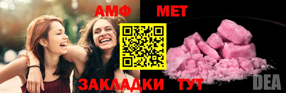 АМФ 97% Гусев