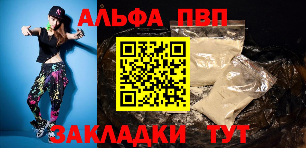 Гусев  A-PVP  А ПВП крисы CK  Вход с VPN  Alpha-PVP СК 