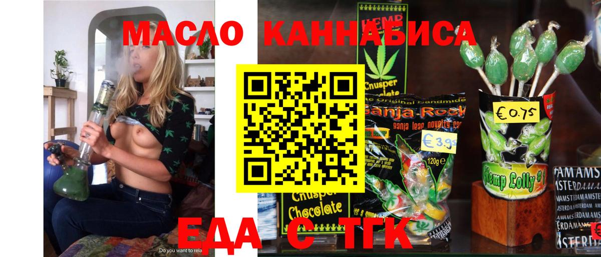 Canna-Cookies конопля  Вход с VPN  Гусев 