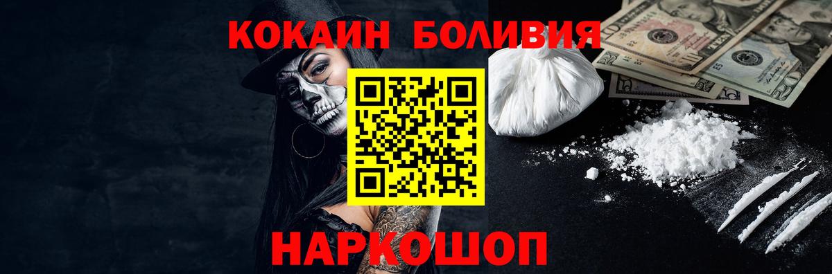 Cocaine 97%  Вход с VPN  КОКАИН 99%  Гусев 