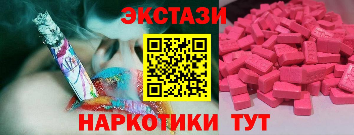 ЭКСТАЗИ бентли  ЭКСТАЗИ  Гусев  где купить   Вход с VPN  Ecstasy 99% 