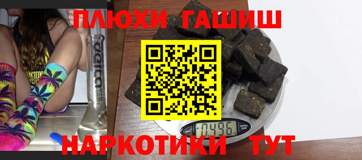 Гашиш убойный  ГАШ убойный  Вход с VPN  Гусев 