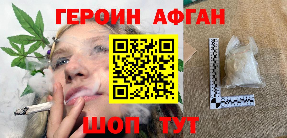 ГЕРОИН хмурый  Вход с VPN  Гусев 
