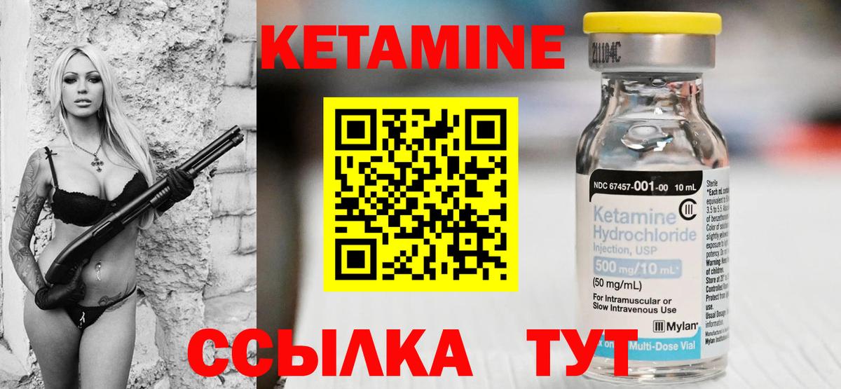 Кетамин ketamine  КЕТАМИН ketamine  Вход с VPN  Гусев 