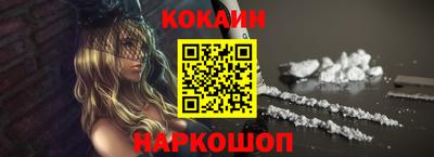 COCAINE Краснознаменск