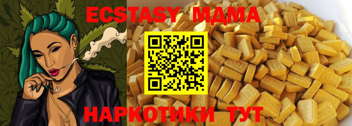МДМА Molly Гусев