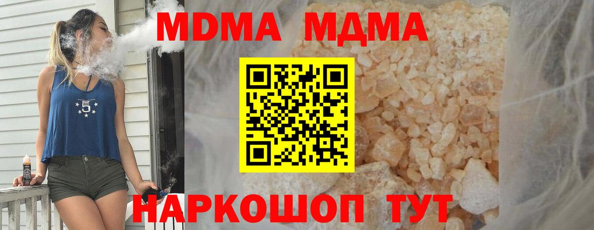 МДМА crystal  Вход с VPN  Гусев 