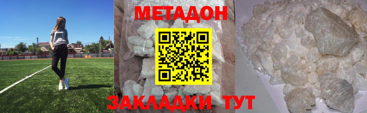 Гусев  маркетплейс какой сайт  мега как войти  Метадон мёд  Вход с VPN  МЕТАДОН кристалл 