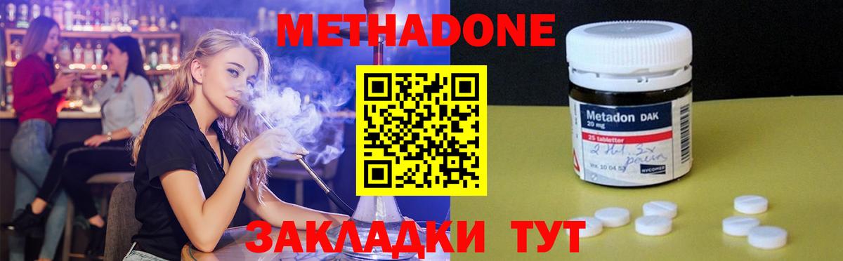 Метадон мёд Гусев