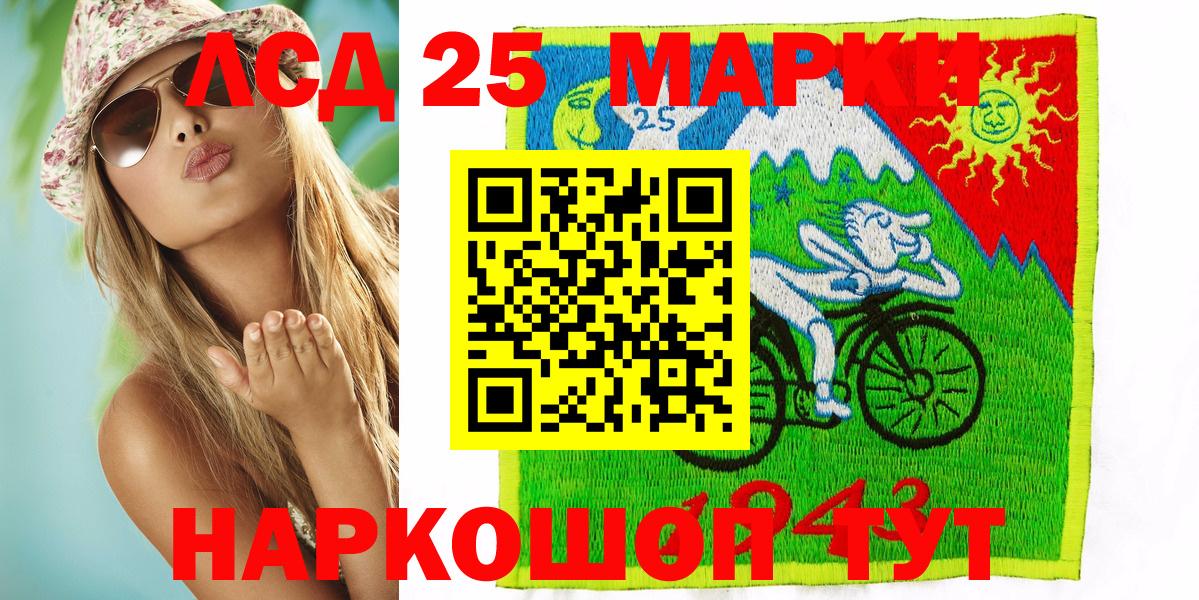 Наркотические марки 1500мкг  Вход с VPN  Гусев 