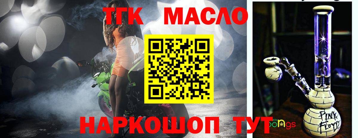 наркотики  Вход с VPN  блэк спрут как зайти  ТГК концентрат  Гусев 