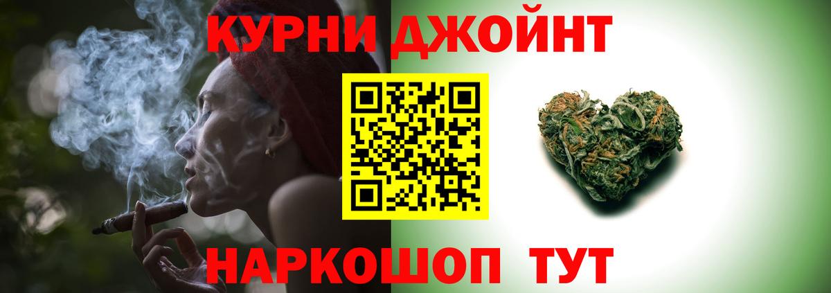 Бошки Шишки Ganja Гусев
